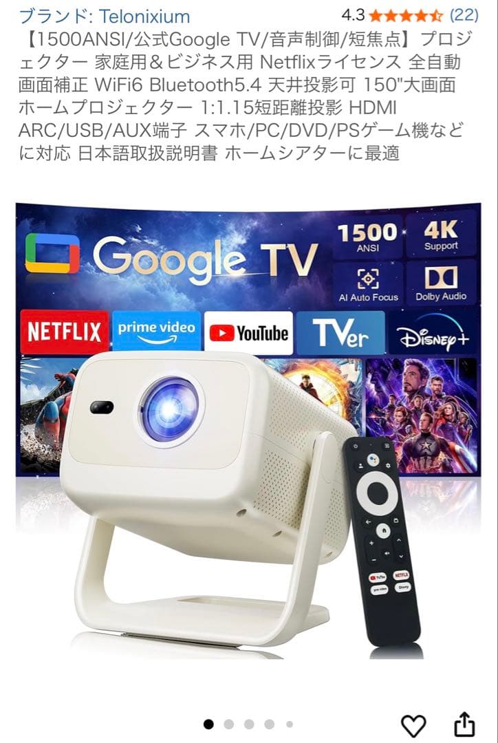 プロジェクター　未使用品