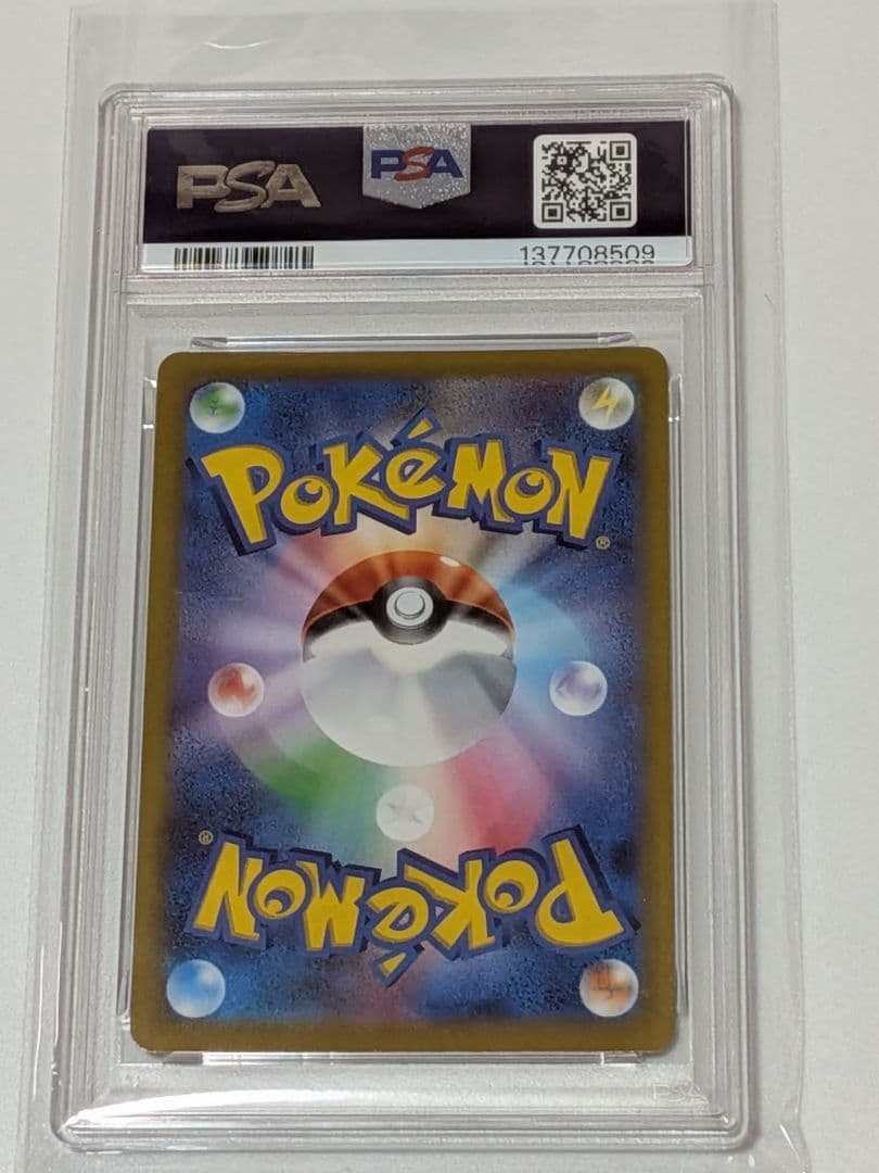ポケモンカード CHR チルタリス PSA10