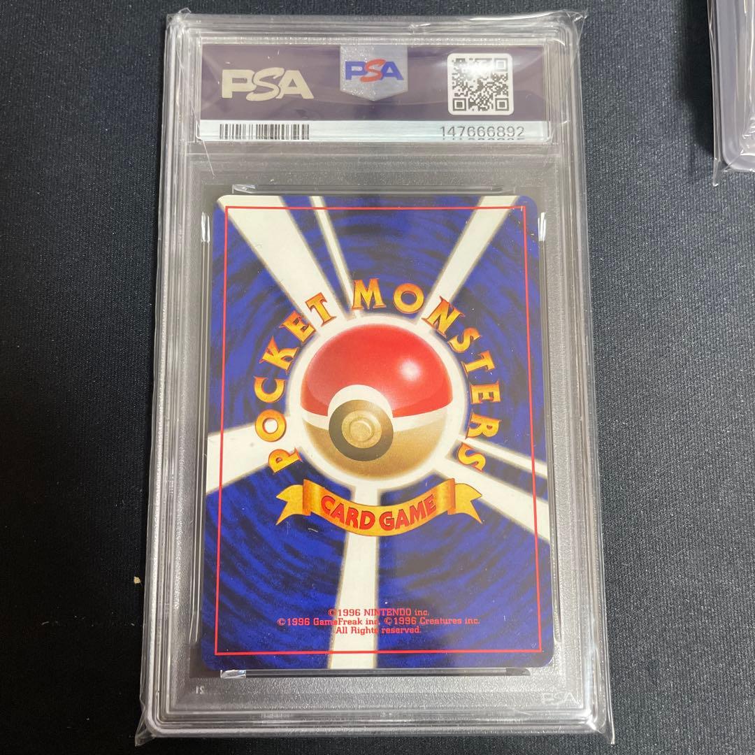 旧裏　ルギア PSA9