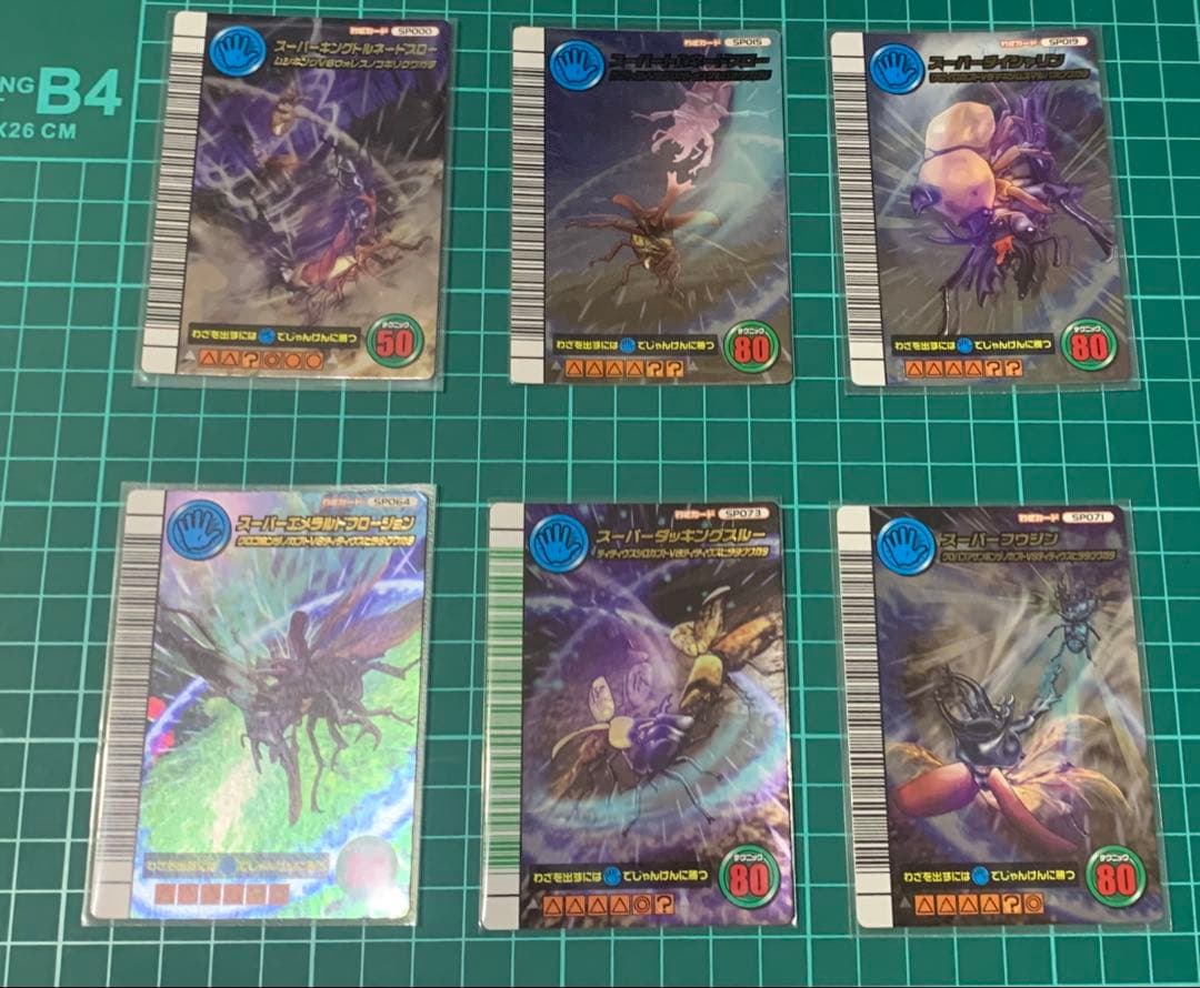 あ*様 甲虫王者ムシキング　５周年まとめ売り