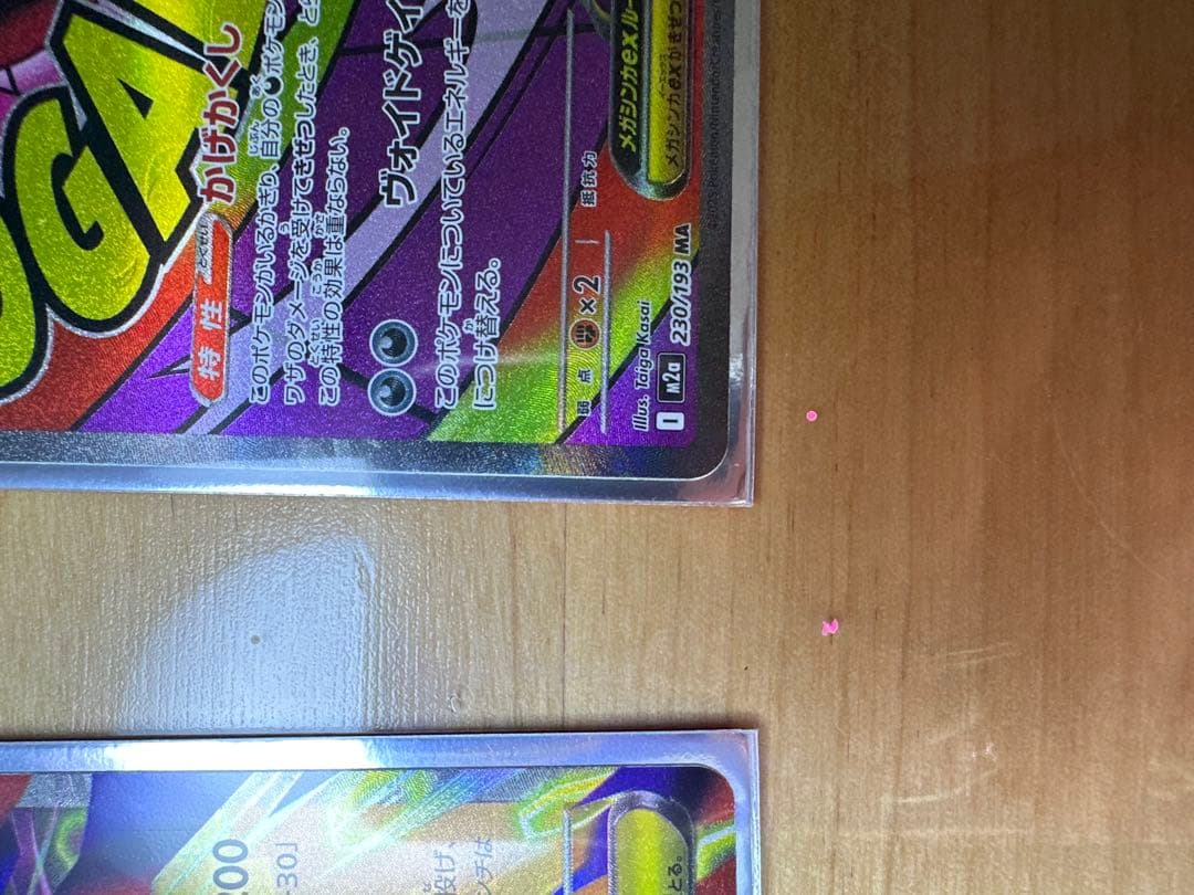 イシヘンジンEX & メガカイオーガEX セット