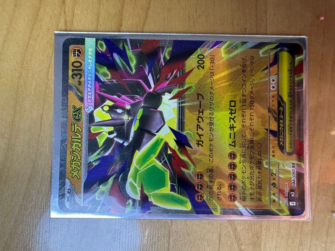 イシヘンジンEX & メガカイオーガEX セット