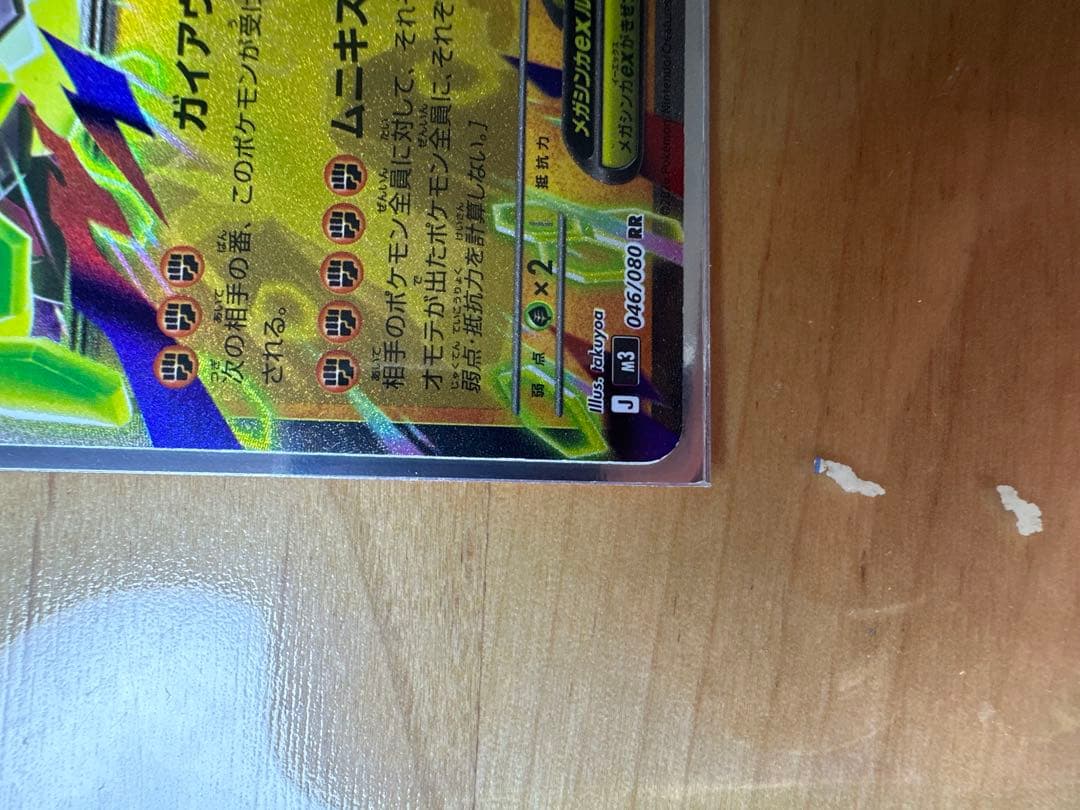 イシヘンジンEX & メガカイオーガEX セット