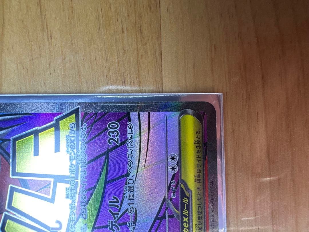 イシヘンジンEX & メガカイオーガEX セット