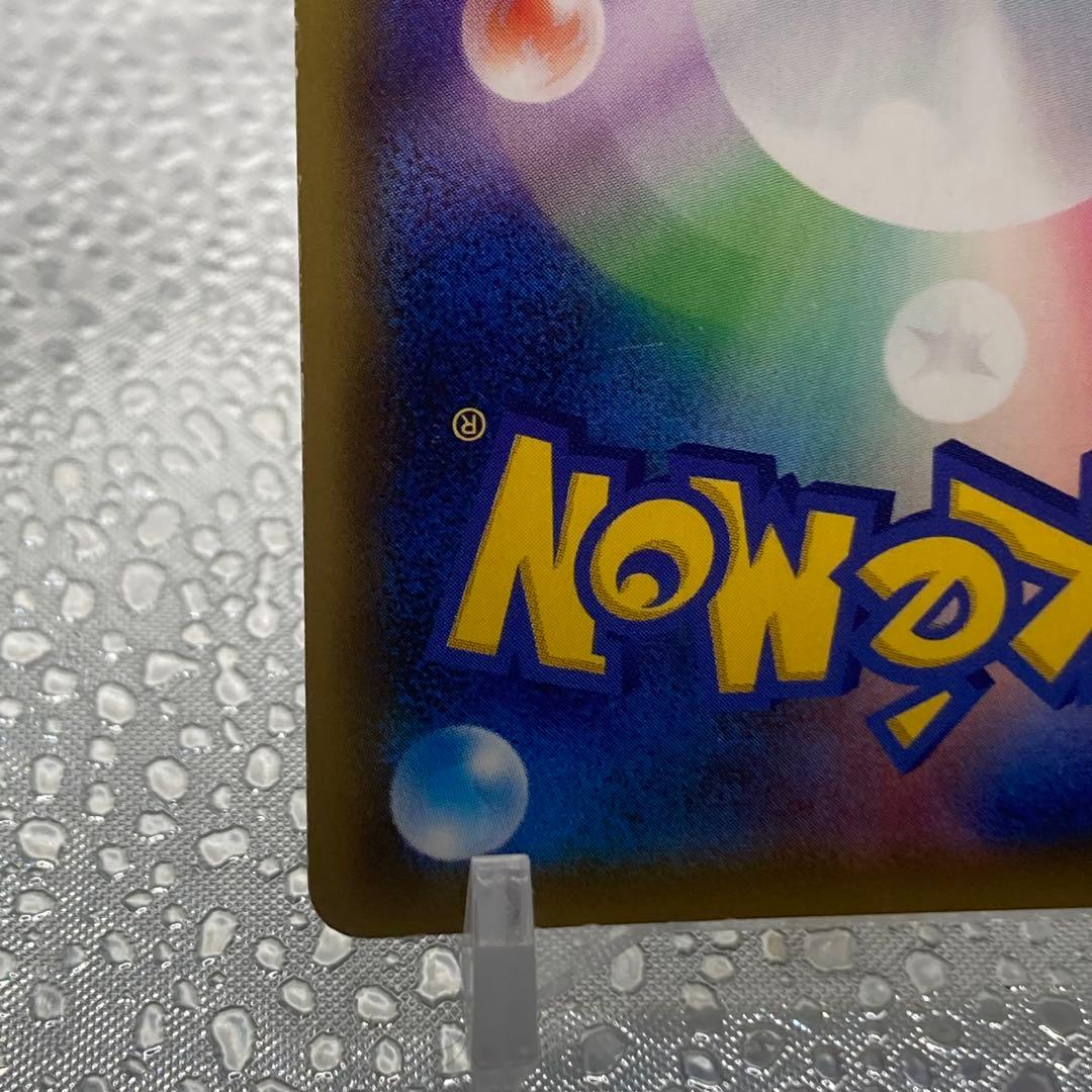 大特価 ゲンガー＆ミミッキュGX HR タッグボルト【ポケモンカード】