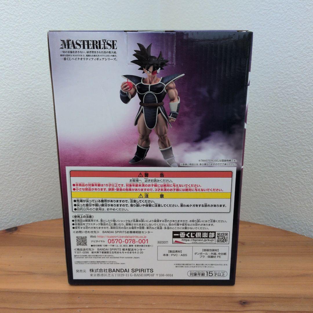 ドラゴンボール 一番くじ フィギュア ターレス