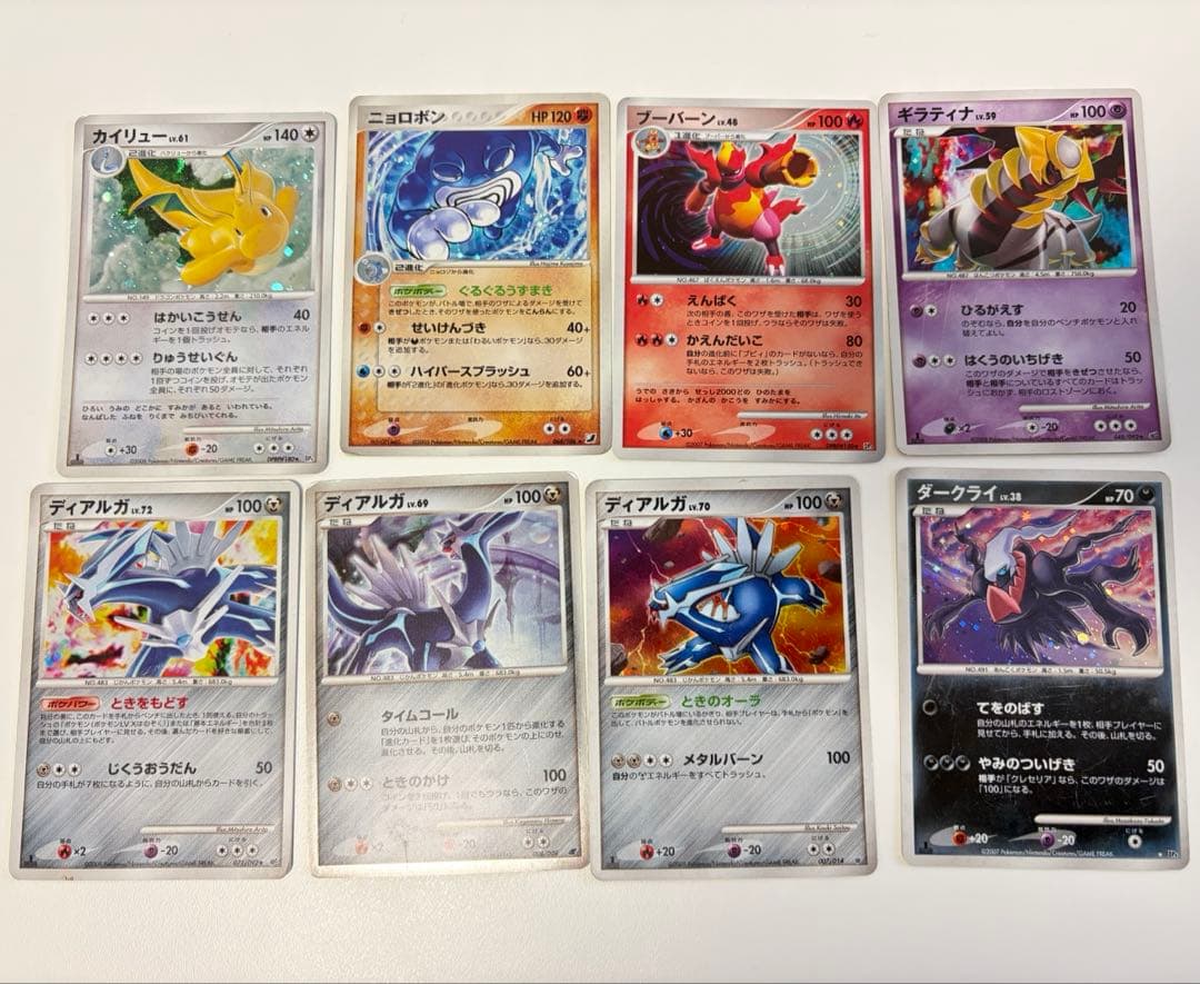 ポケモンカード　まとめ売り　ADV DP-P キラ　ホロ　カイリュー　ディアルガ