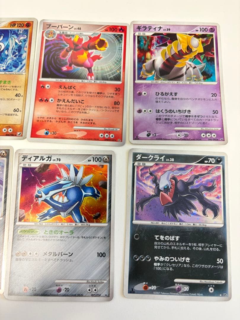 ポケモンカード　まとめ売り　ADV DP-P キラ　ホロ　カイリュー　ディアルガ
