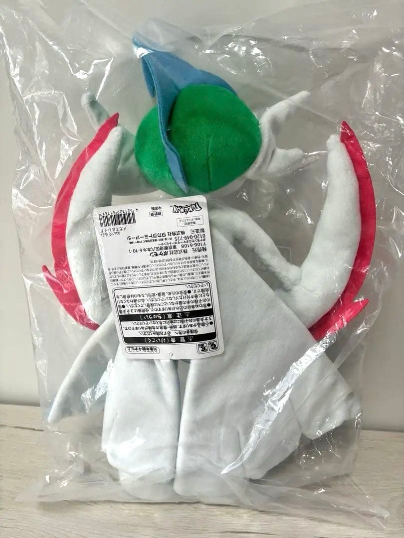 ポケモン メガエルレイド ぬいぐるみ