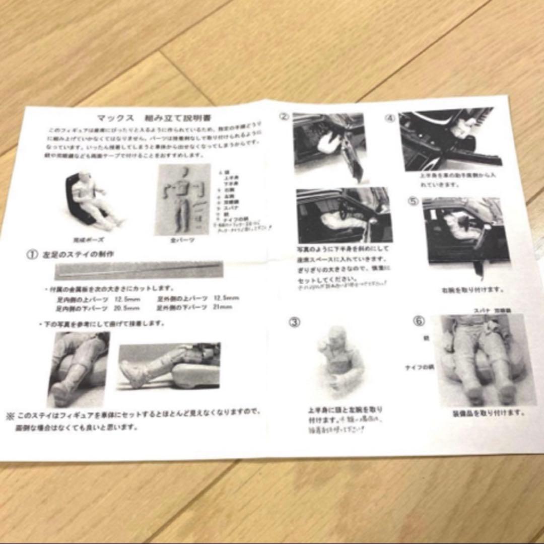 【大人気希少】美品　AUTOart マッドマックス2ウェザリング仕様限定2000