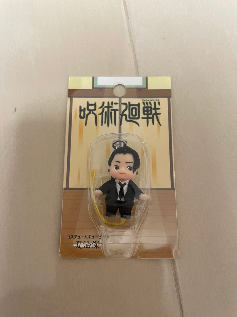 呪術廻戦　夏油傑　キューピー