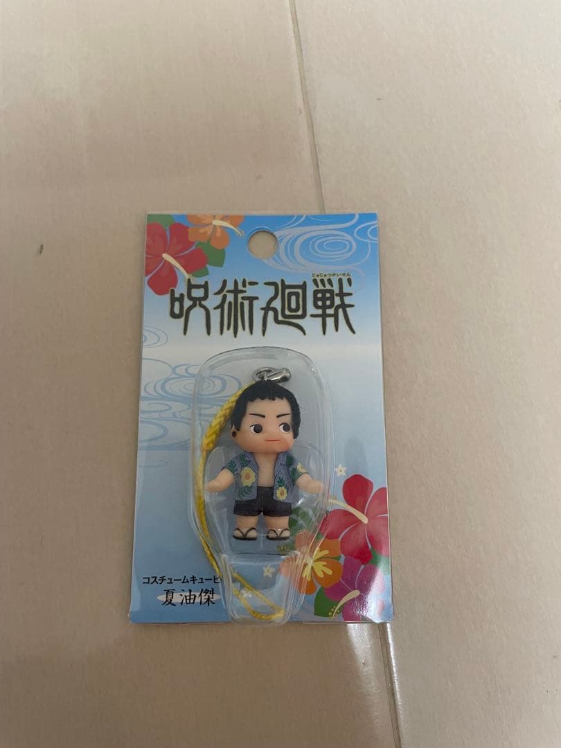 呪術廻戦　夏油傑　キューピー