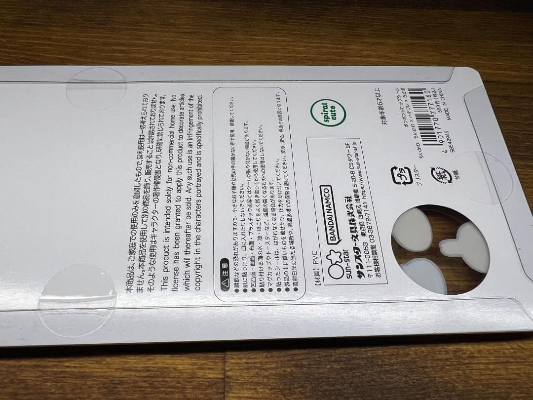 正規品　ちいかわ　第一弾　ボンボンドロップシール　ちいかわ　ハチワレ　うさぎ