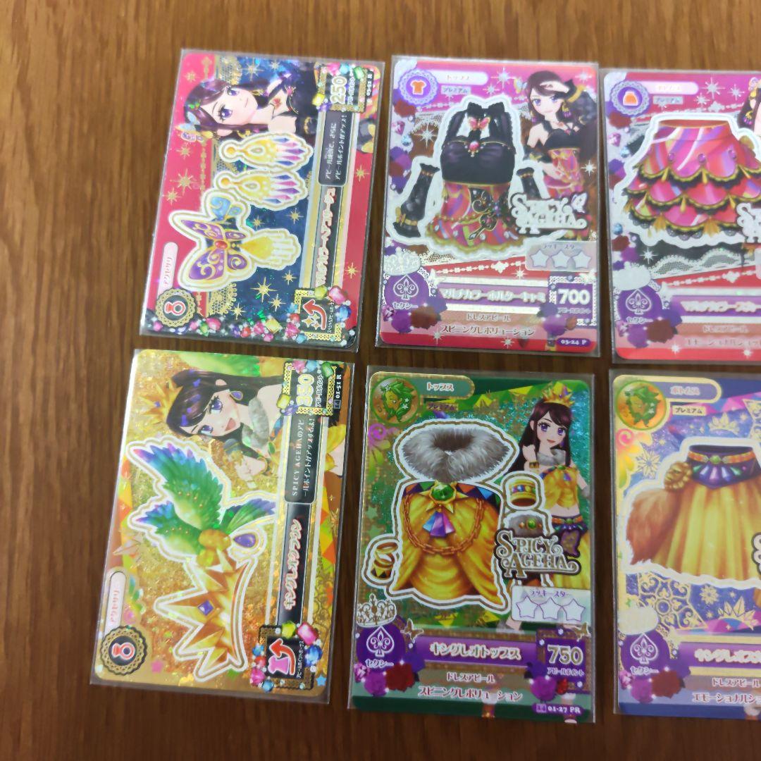 アイカツ マルチカラー キングレオ