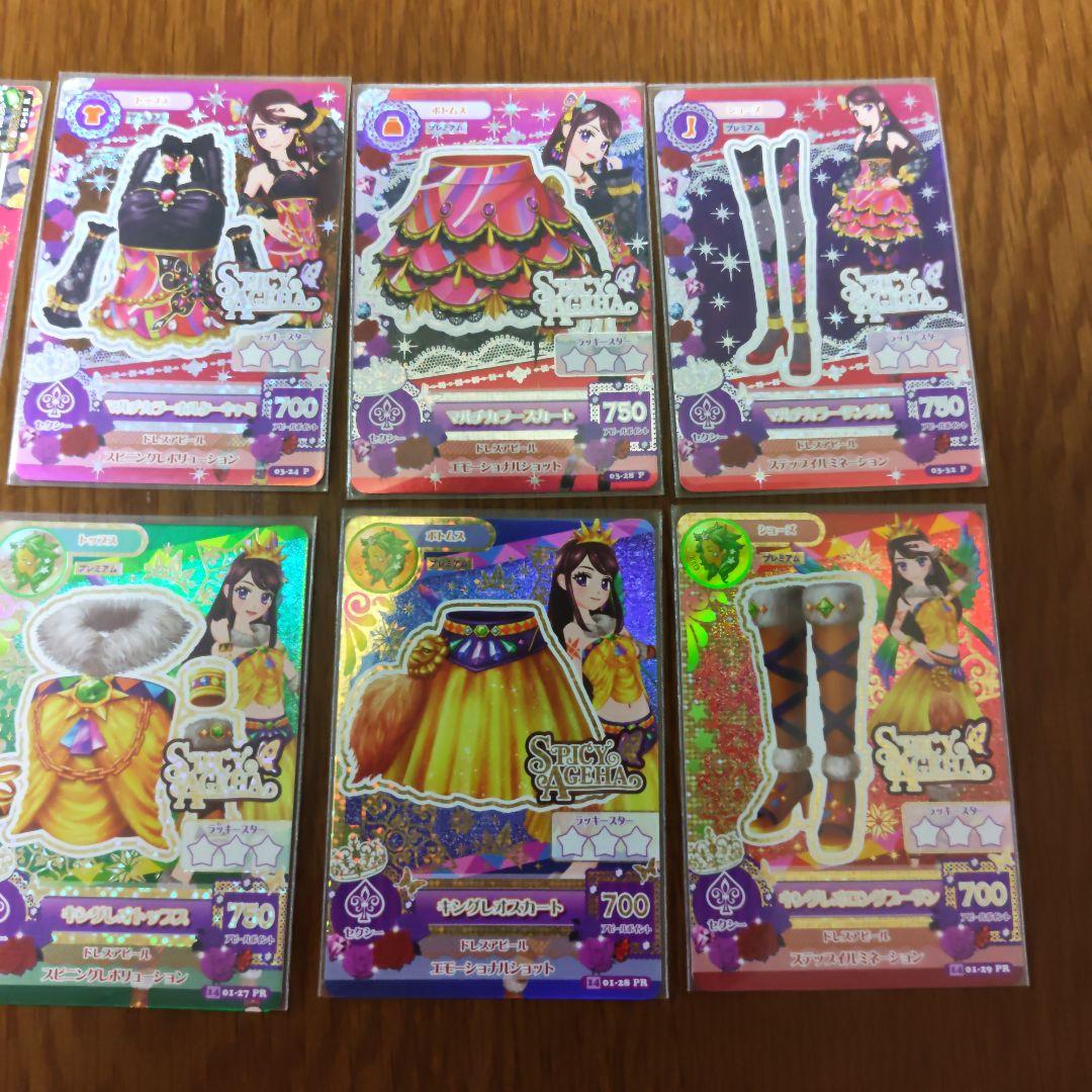 アイカツ マルチカラー キングレオ