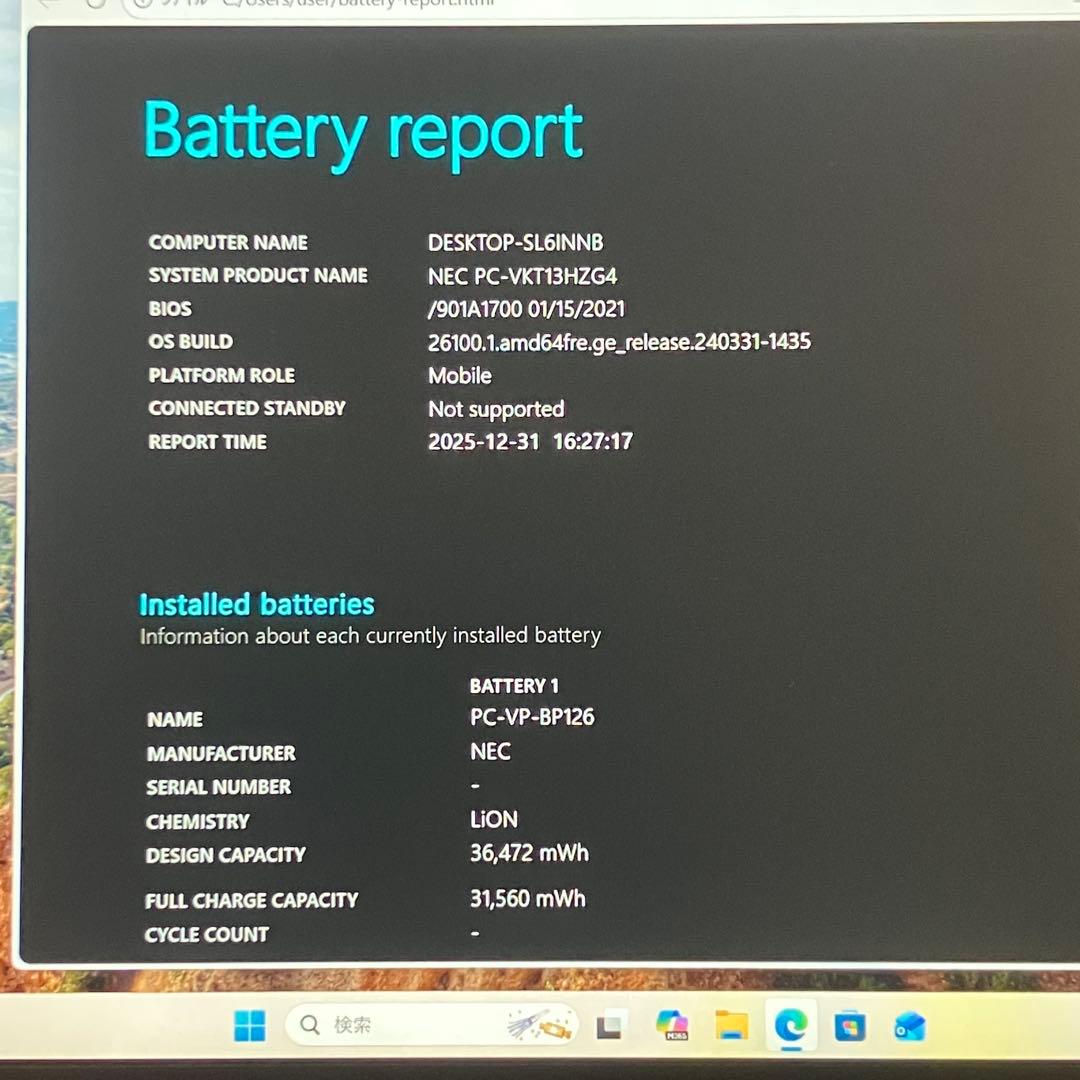 NEC VersaPro VKT13H 第8世代i5 8GB 128GB