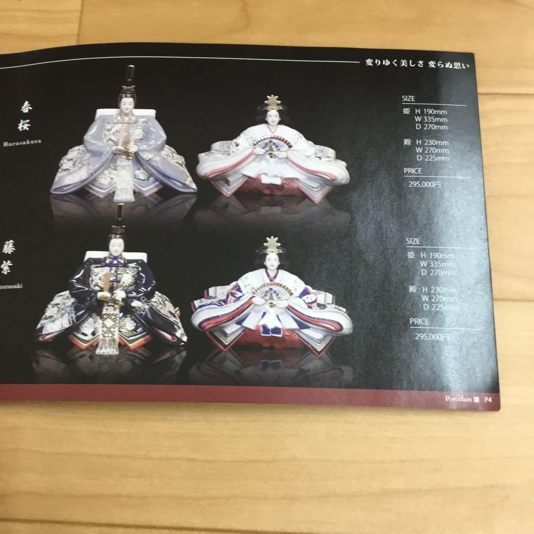 ポーセリンのおひなさま