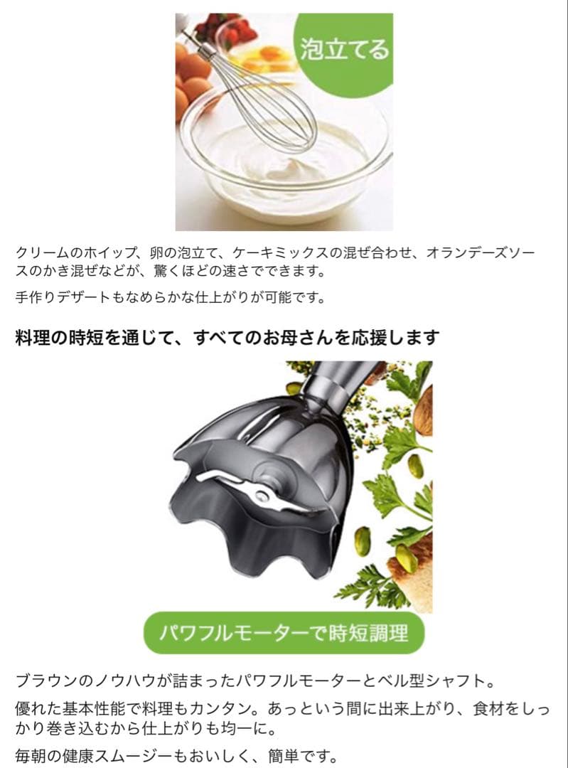ブラウン MultiQuick5 MQ535GY ハンドブレンダー