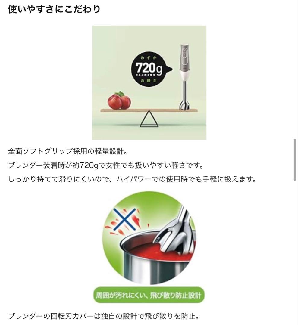 ブラウン MultiQuick5 MQ535GY ハンドブレンダー
