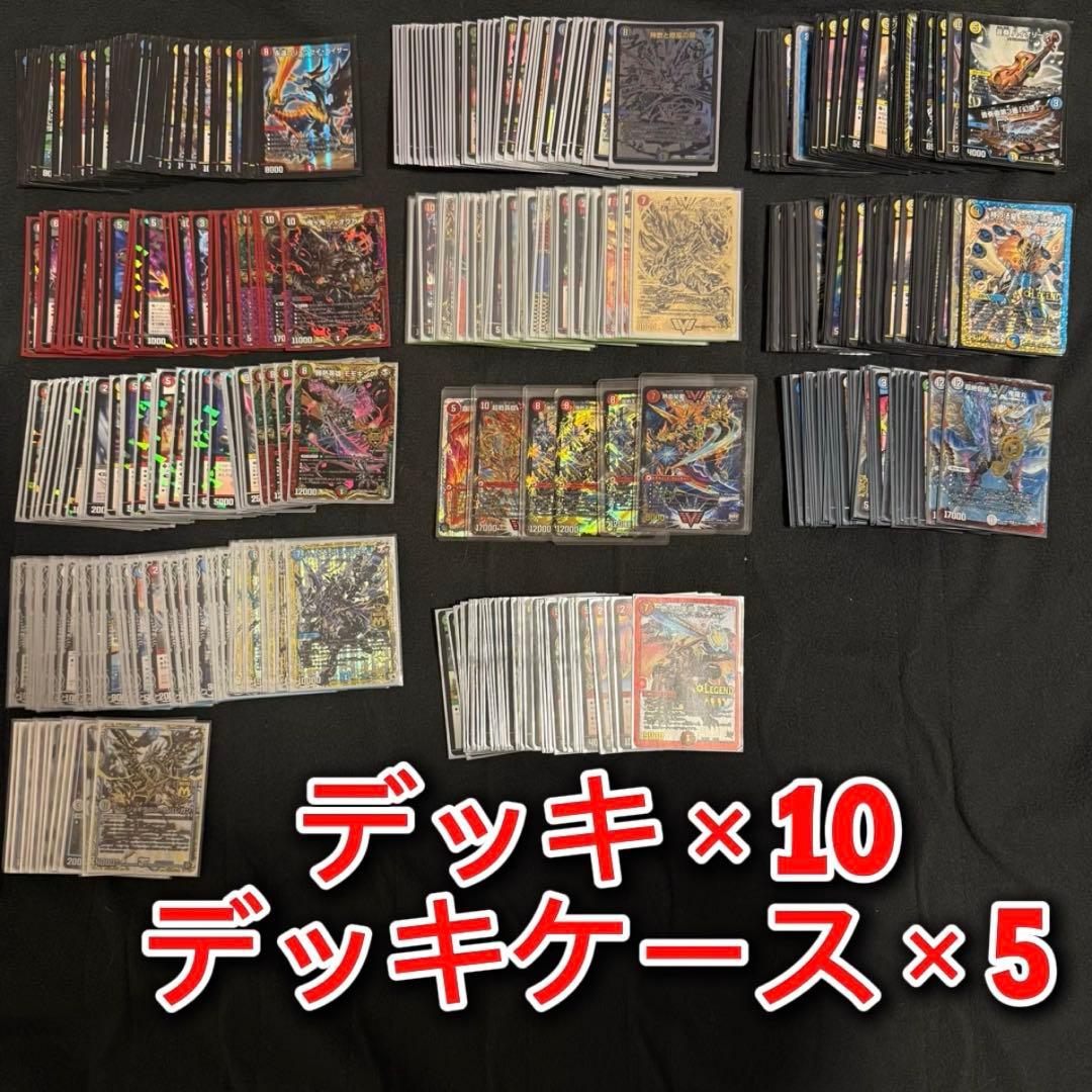 お値下げしました‼️ デュエルマスターズ 引退品10万円相当‼️約3000枚