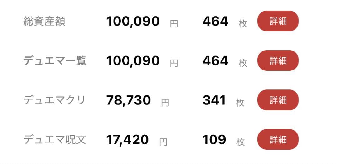 お値下げしました‼️ デュエルマスターズ 引退品10万円相当‼️約3000枚