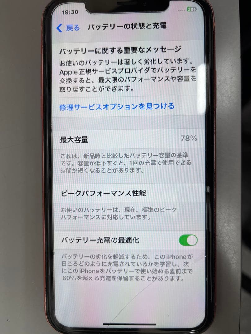 S*）様 【値下げ】iPhone XR 128GB コーラル