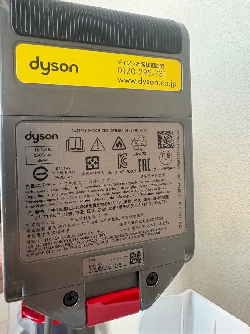 Dyson スティッククリーナー 本体 スタンド付き
