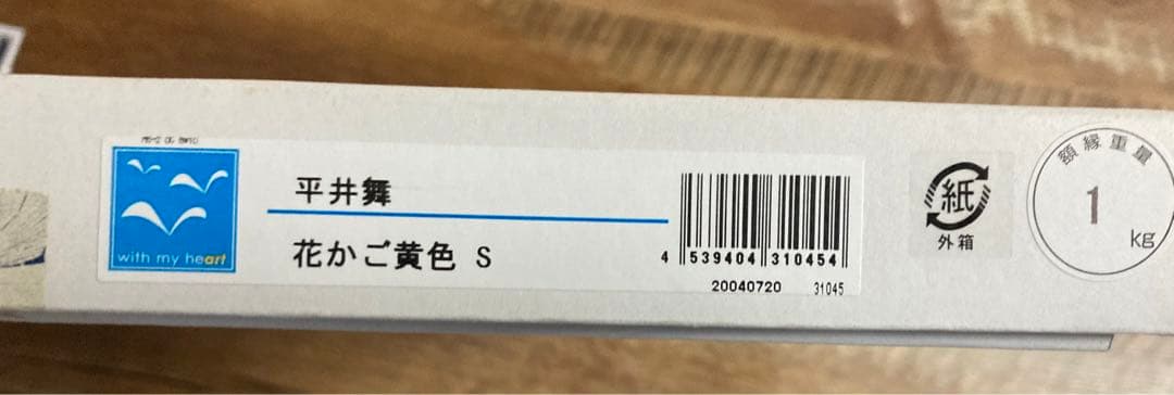 平井舞　M.Hrai 絵画　油絵　花　専用額縁付き　花かご黄色S