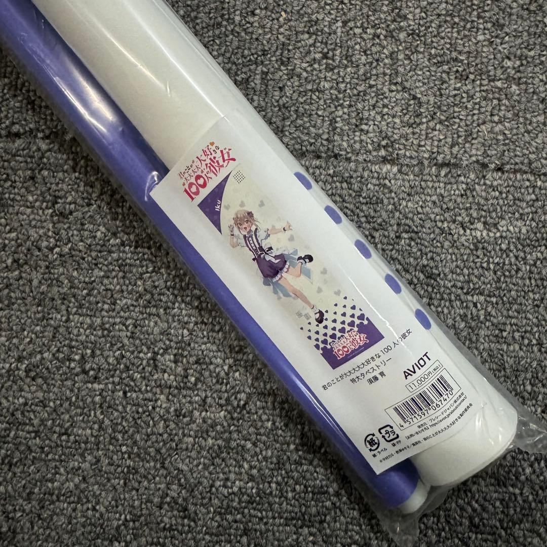 AVIOT 特大タペストリー 君のことが大大大大大好きな100人の彼女 須藤 育