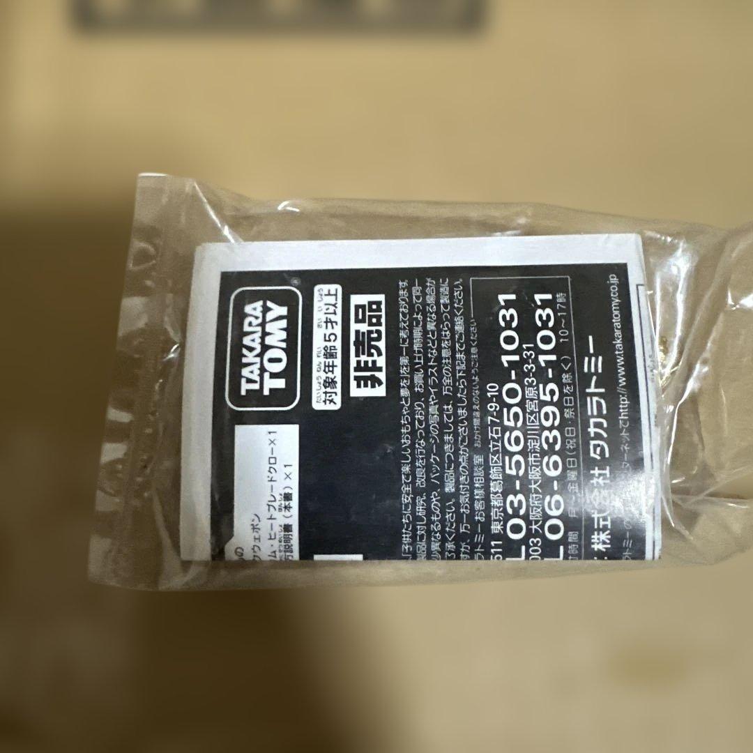 トランスフォーマー tav30 バトルグリムロック　メッキ　ヒートブレードクロー