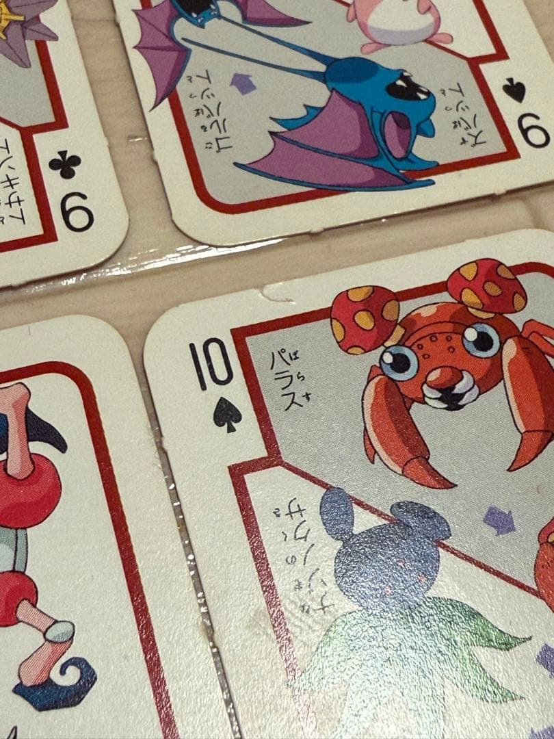 希少 ポケモン 大しゅうごうトランプ 幼稚園 付録