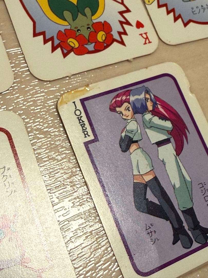 希少 ポケモン 大しゅうごうトランプ 幼稚園 付録