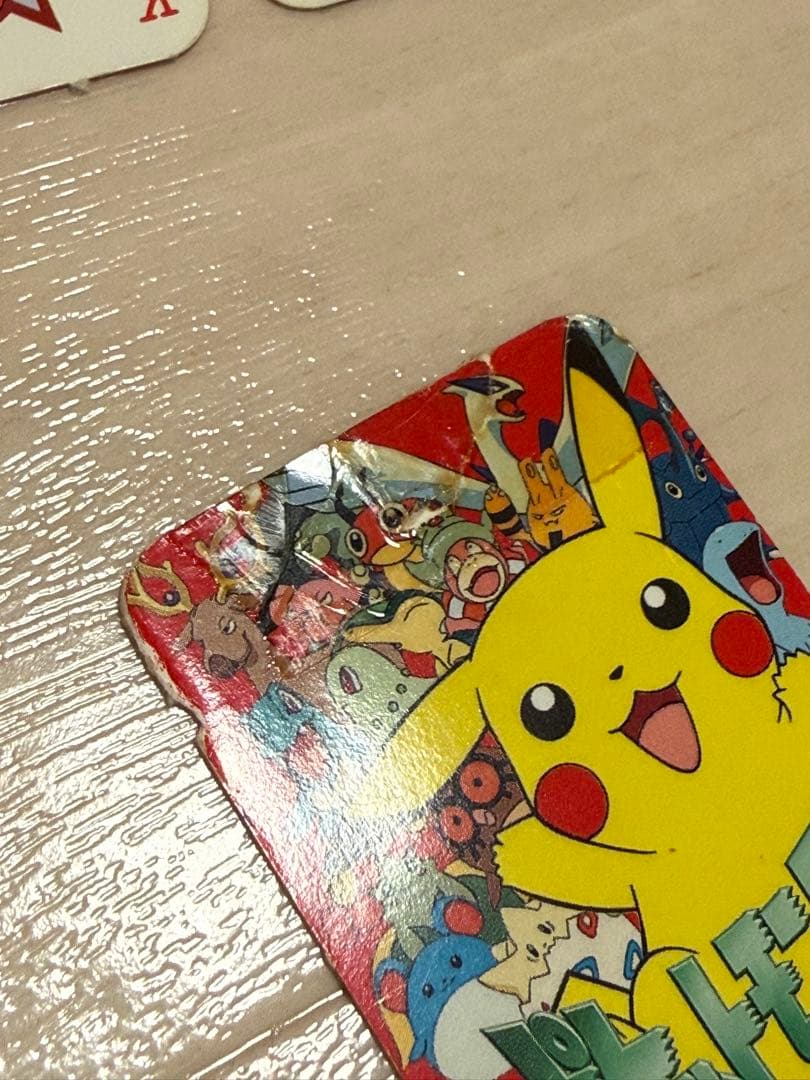 希少 ポケモン 大しゅうごうトランプ 幼稚園 付録