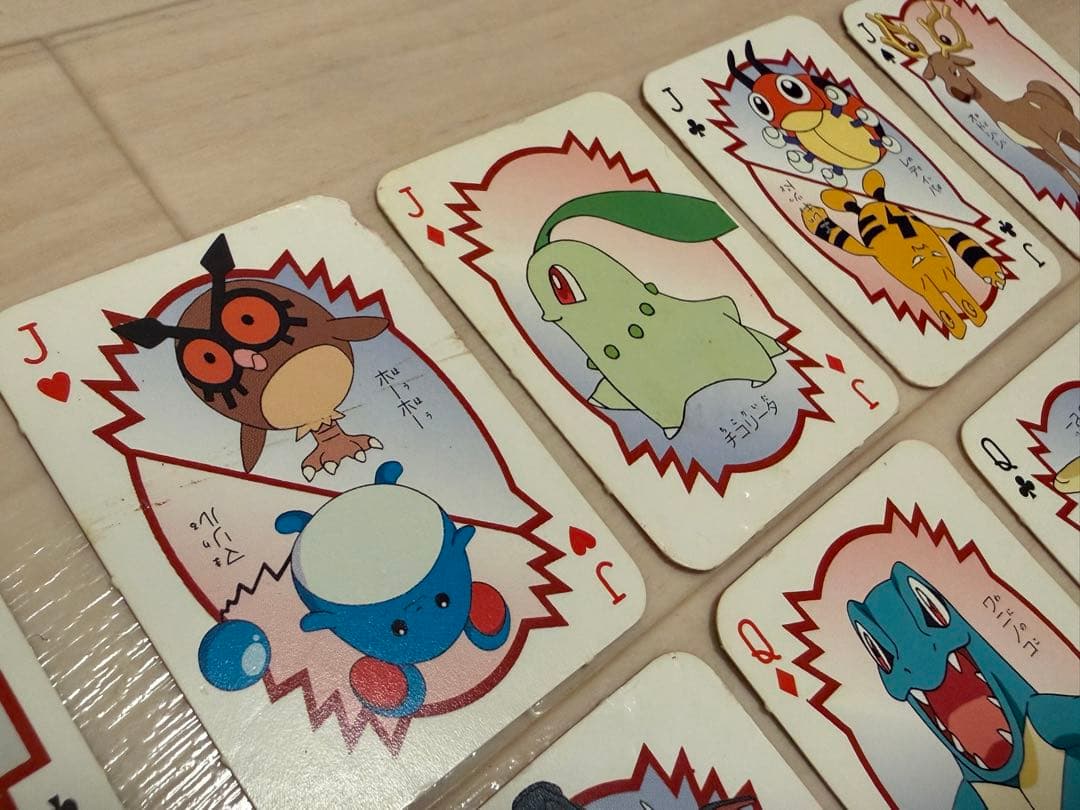 希少 ポケモン 大しゅうごうトランプ 幼稚園 付録