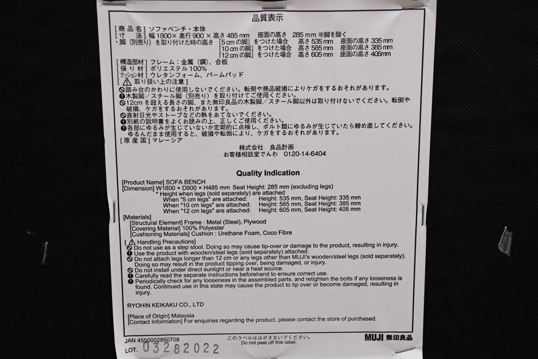EHK72 無印良品 MUJI ソファベンチ 3人掛けソファ ロビーソファ