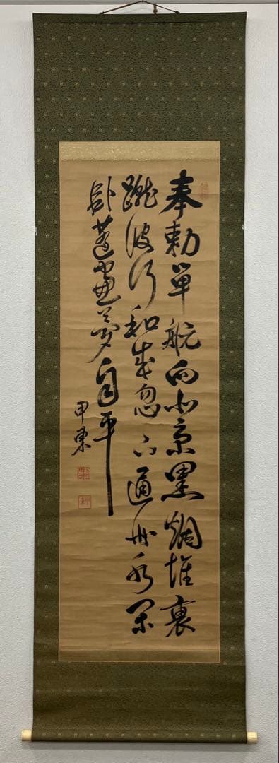 大久保利通（甲東）書　紙本　掛軸（検索キー：明治維新　薩摩藩　西郷隆盛）