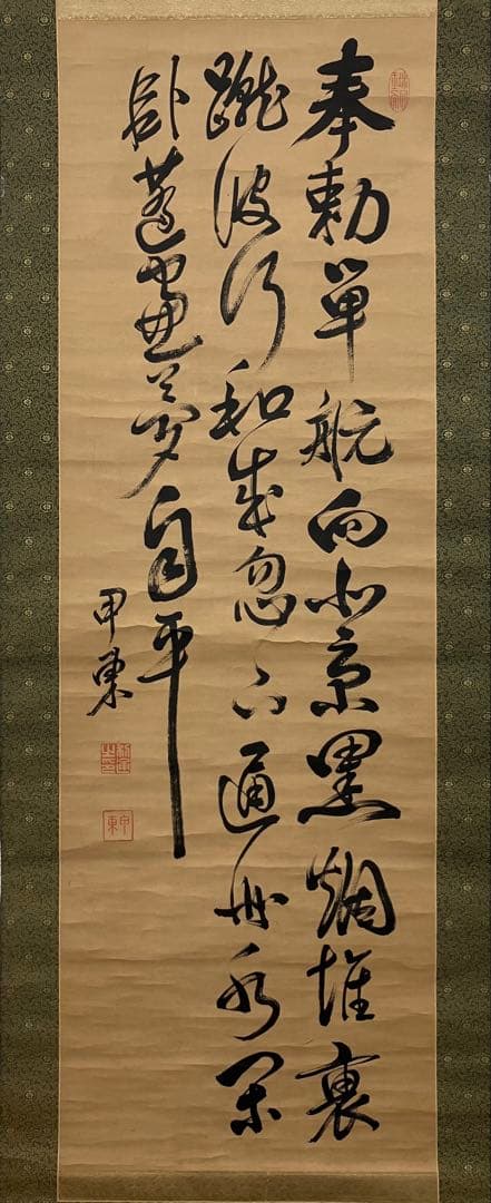 大久保利通（甲東）書　紙本　掛軸（検索キー：明治維新　薩摩藩　西郷隆盛）