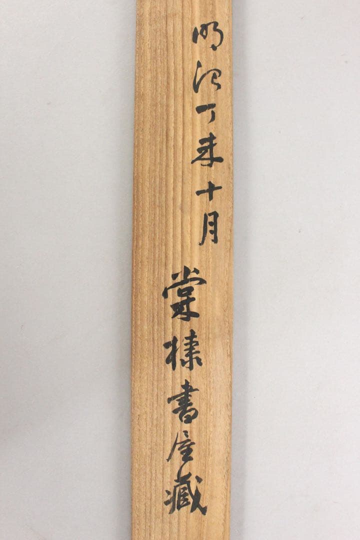 No5707 掛軸　野呂介石(第五隆) 秋景山水図　紙本　合箱　古画　送料無料