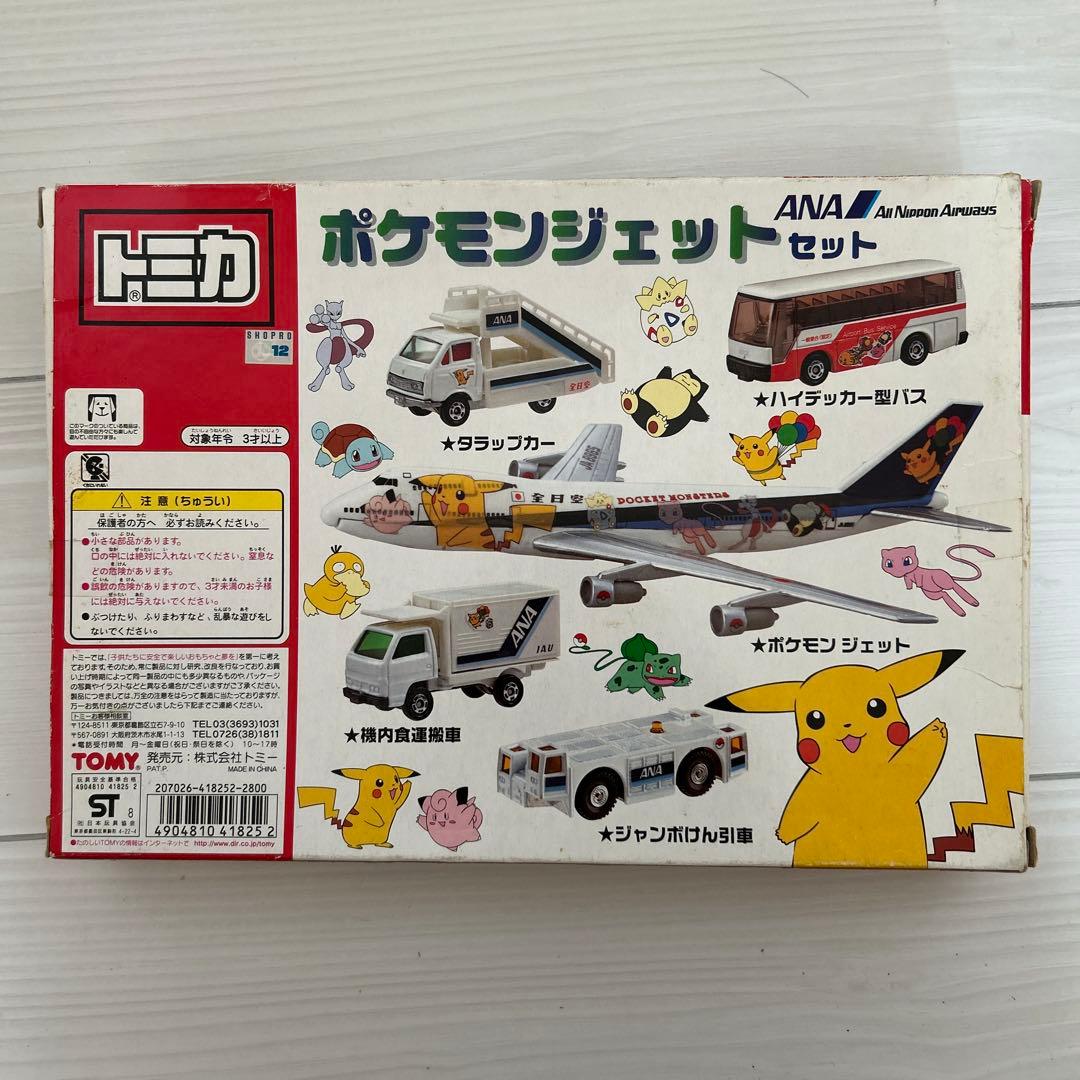 貴重　トミカ ポケモンジェットANA セット　トミー　ミニカー　訳あり
