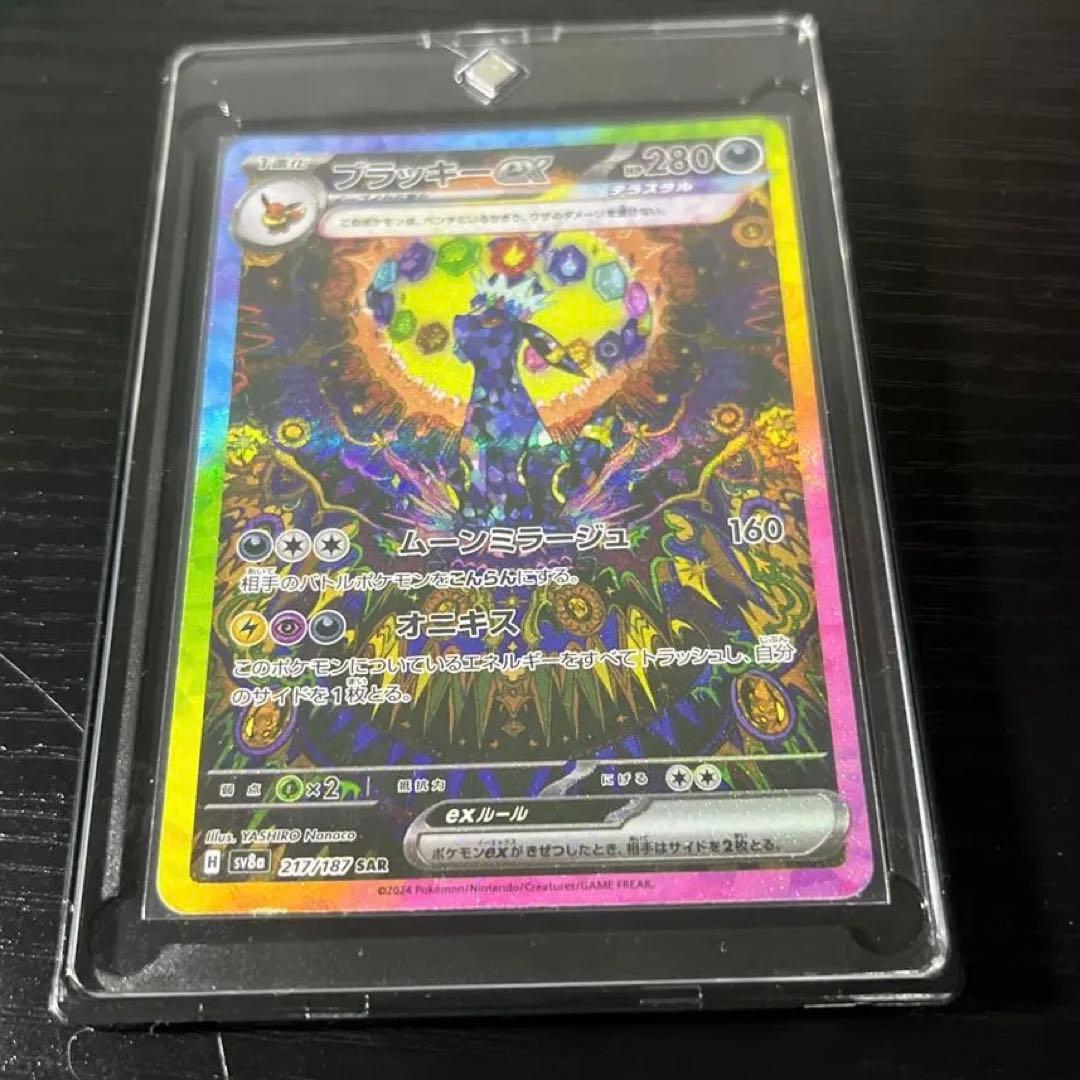 ポケモン　ブラッキーex SAR SV8a テラスタルフェスex 217/187