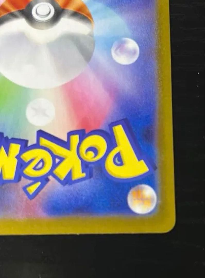 ポケモン　ブラッキーex SAR SV8a テラスタルフェスex 217/187