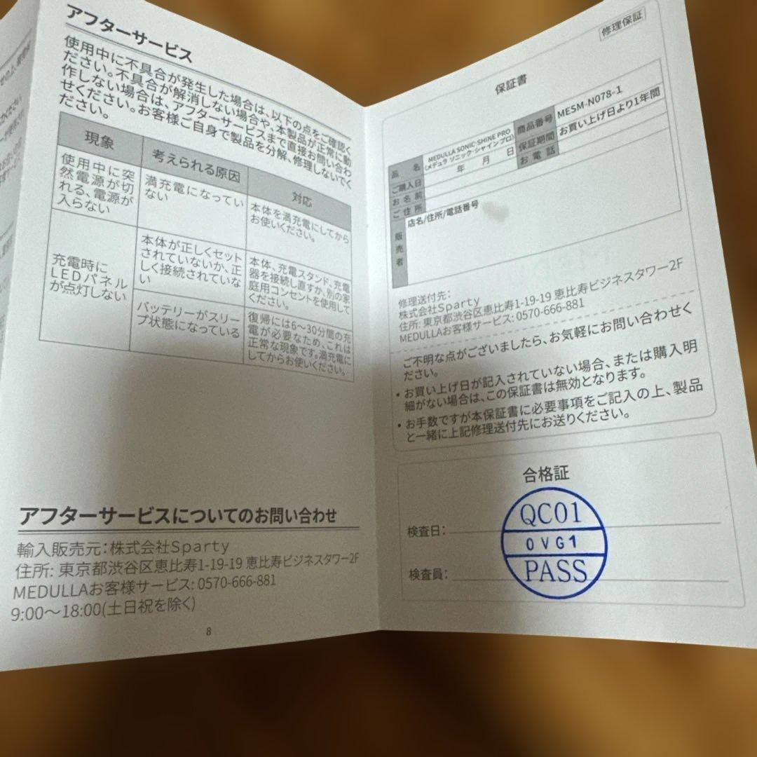 最高級 MEDULLA トリートメント浸透促進機 美品