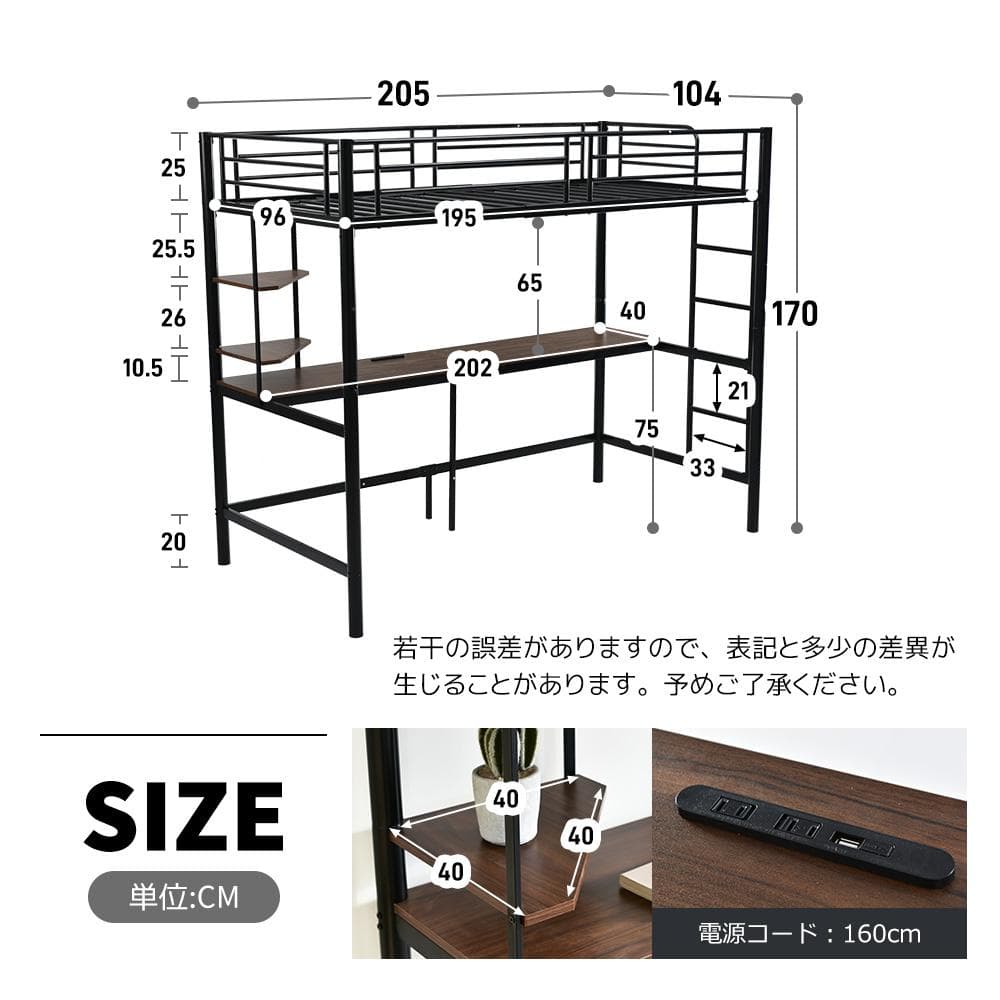北欧風 システムベット 宮棚　ロフトベッド シングル コンセント付き White
