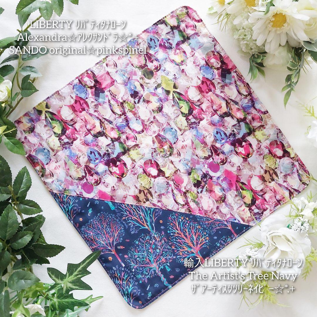 ハンドメイド【大判♡LIBERTY♡ハンカチ】リバティ♡アレクサンドラ♡ツリー