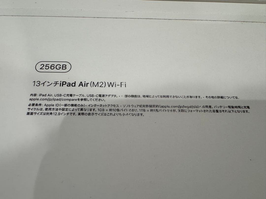 iPad Air13インチ M2 256GB Apple Wi-Fiモデルブルー