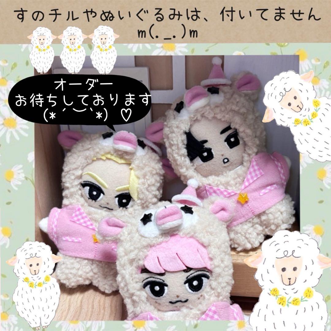 すのチル　服　着ぐるみ　とんがり帽子のヒツジさん　オーダーページ