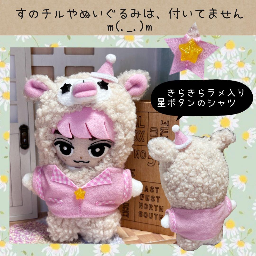 すのチル　服　着ぐるみ　とんがり帽子のヒツジさん　オーダーページ