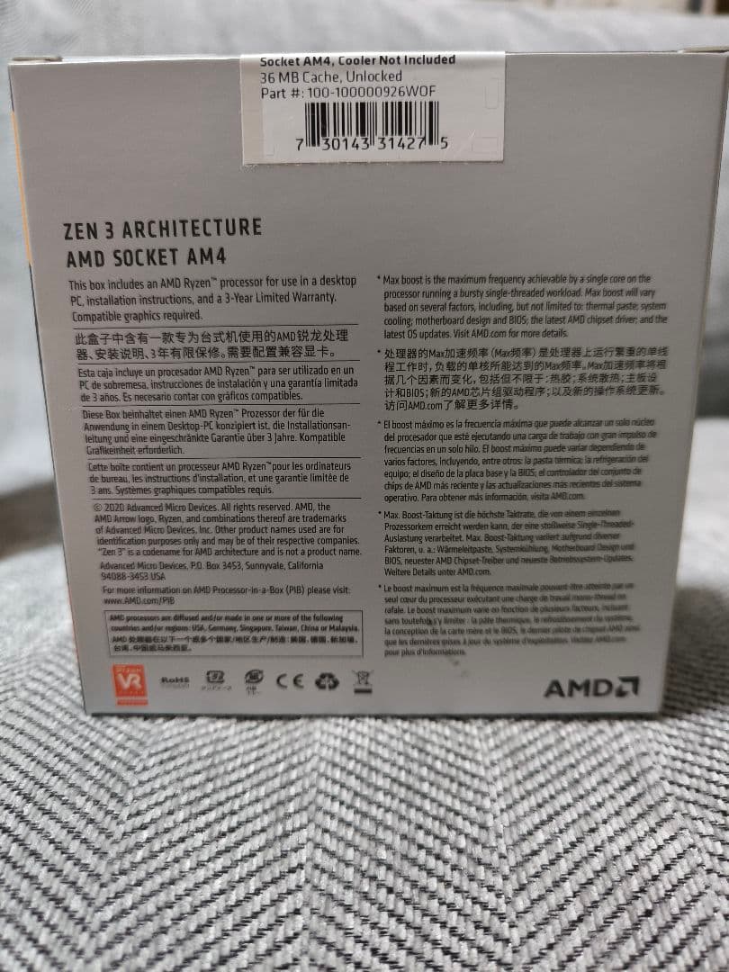 【新品未使用】Ryzen7 5700x