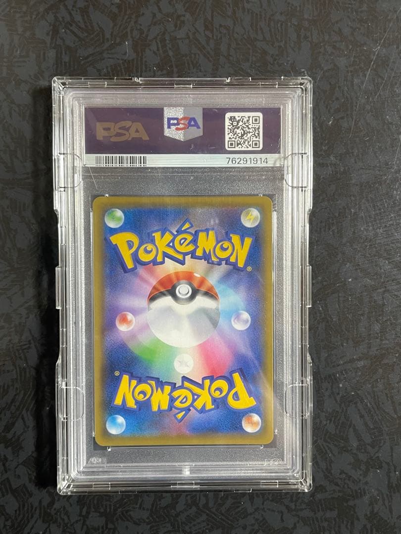 た*け様 マリィ SR PSA10