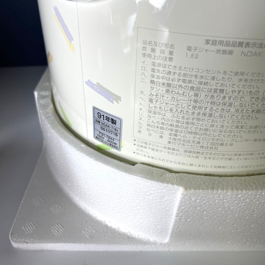 『象印 』1.8ℓタイマー付き 炊飯電子ジャー NDAK-T18 X 新品　美品